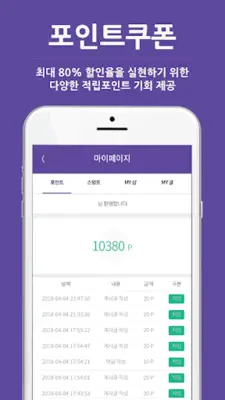 마사지마왕 - 홈타이, 전국 마사지 할인 정보 제공 android App screenshot 0