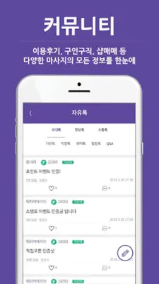 마사지마왕 - 홈타이, 전국 마사지 할인 정보 제공 android App screenshot 1