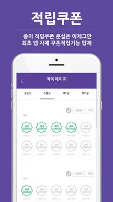 마사지마왕 - 홈타이, 전국 마사지 할인 정보 제공 android App screenshot 2