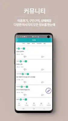 마사지마왕 - 홈타이, 전국 마사지 할인 정보 제공 android App screenshot 5