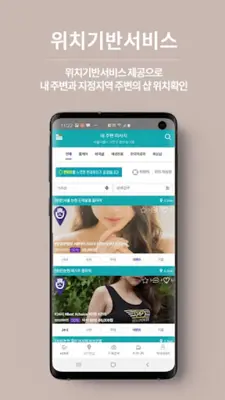 마사지마왕 - 홈타이, 전국 마사지 할인 정보 제공 android App screenshot 6